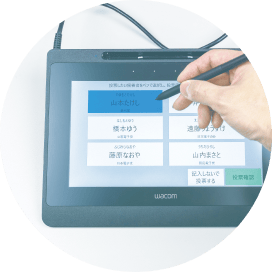 特別快票「TOKKAI」