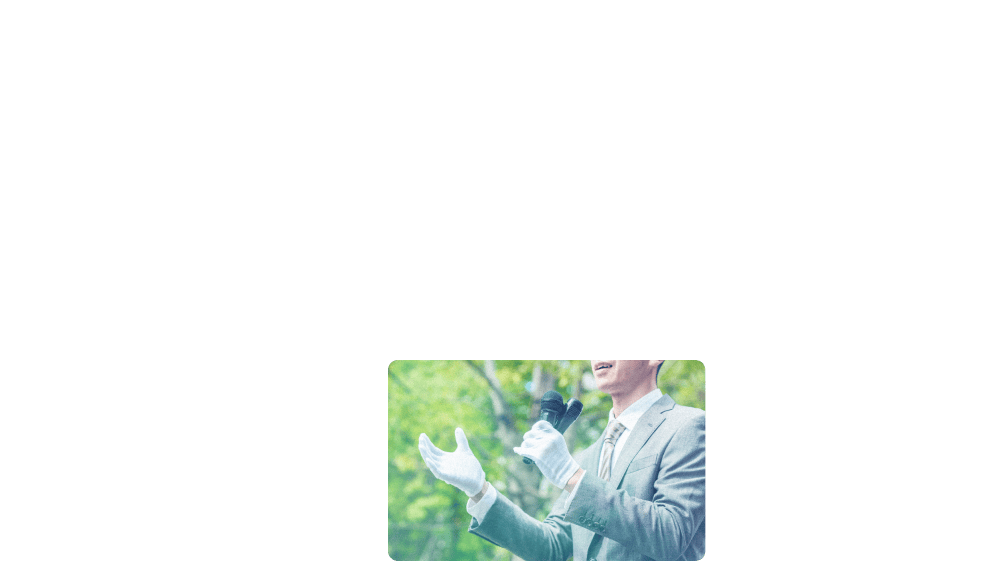 自治体様だけでなく、教育機関、各種団体様等でもご活用いただけます。