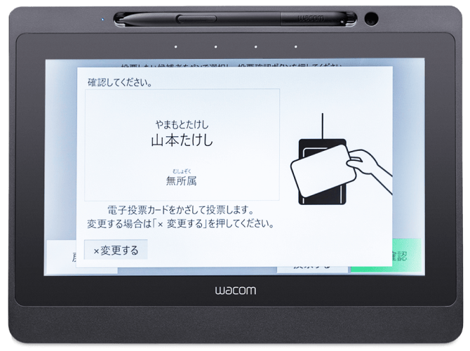特別快票のイメージ